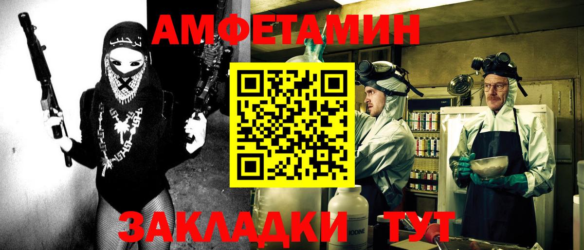 Великий Новгород  Amphetamine  Вход с VPN  Амфетамин Premium 