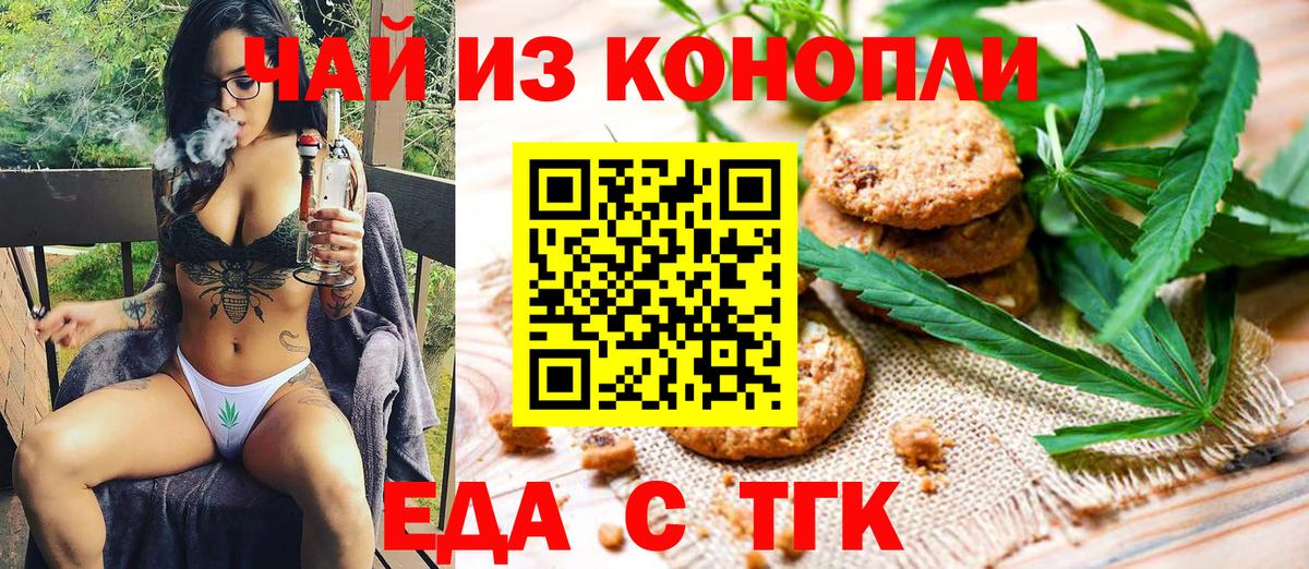 Cannafood марихуана  Вход с VPN  Великий Новгород 