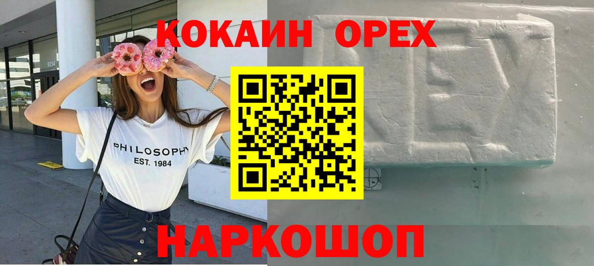 Великий Новгород  Cocaine Columbia  Кокаин  Вход с VPN 