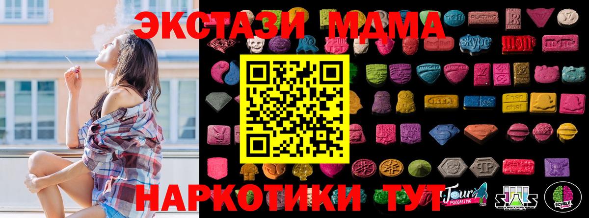 Экстази  Вход с VPN  ЭКСТАЗИ диски  купить наркоту  Экстази 250 мг  Великий Новгород 