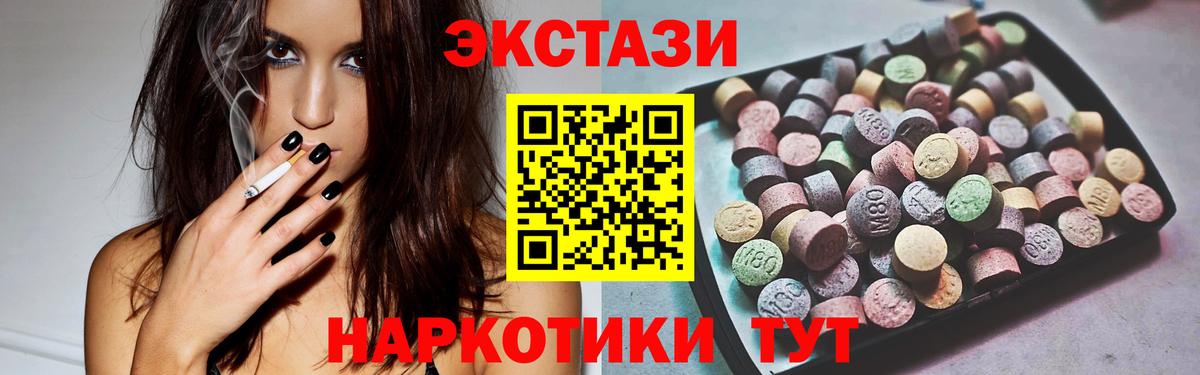 ЭКСТАЗИ XTC Великий Новгород