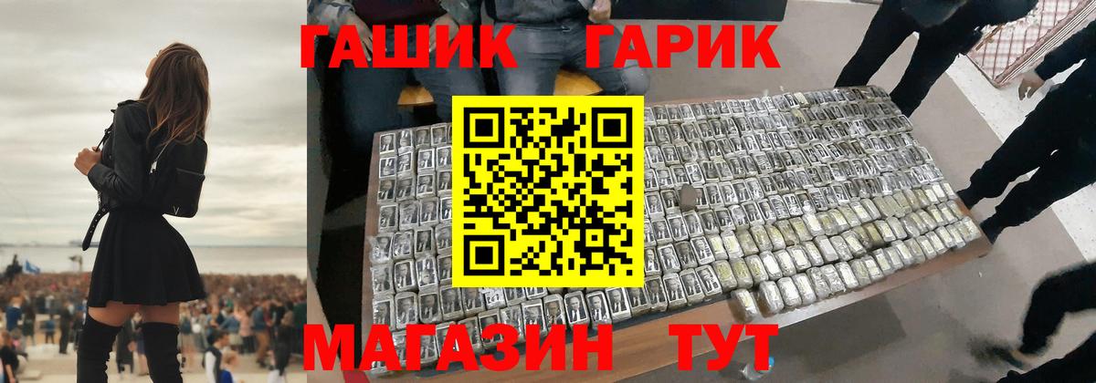 ГАШ Premium  ГАШИШ  Великий Новгород  Вход с VPN  ГАШИШ Premium 