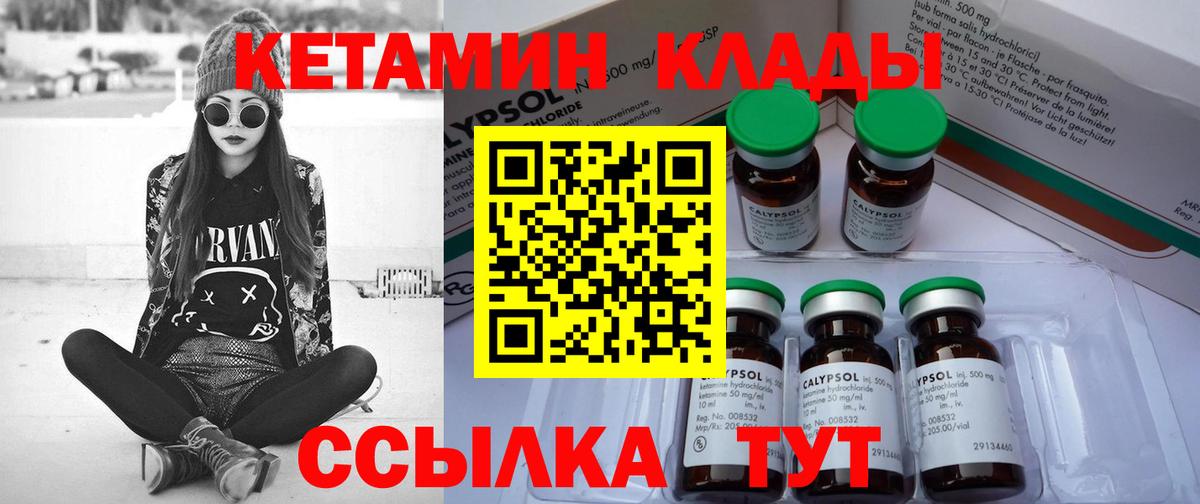 Кетамин ketamine  Вход с VPN  Великий Новгород 