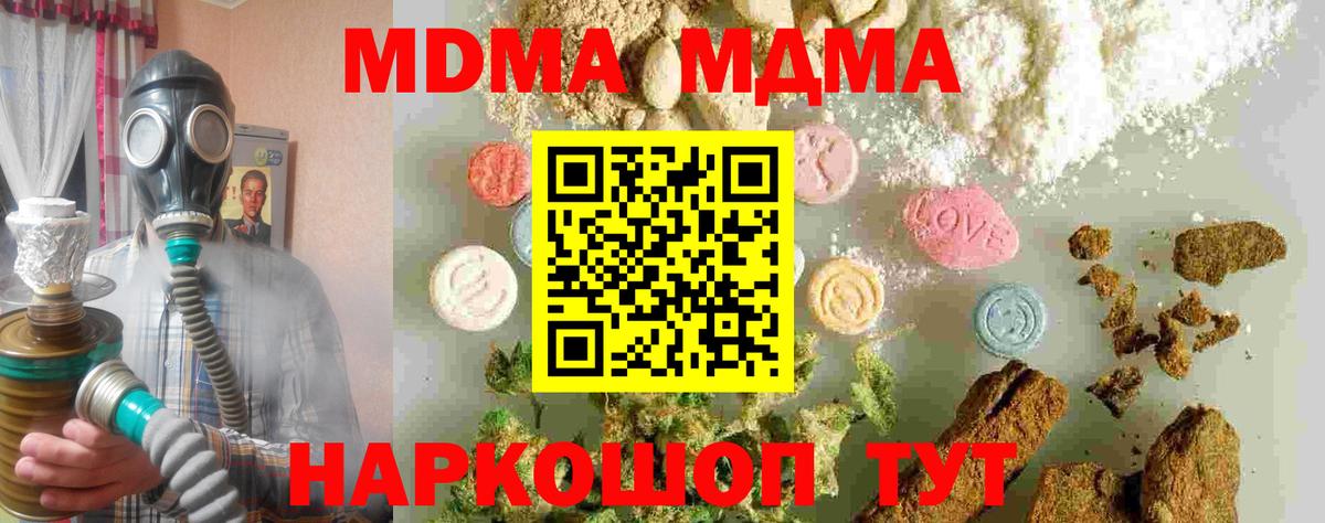 МДМА молли  МДМА кристаллы  Великий Новгород  МДМА  Вход с VPN 