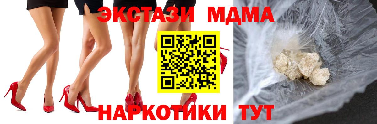 МДМА Molly Великий Новгород