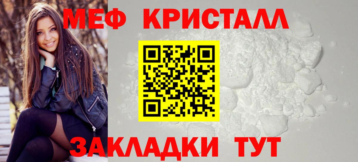 Великий Новгород  МЕФ  Вход с VPN  Меф  Меф мука  МЕФ VHQ 