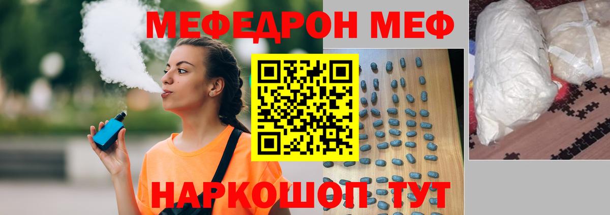 Меф мяу мяу мука Великий Новгород