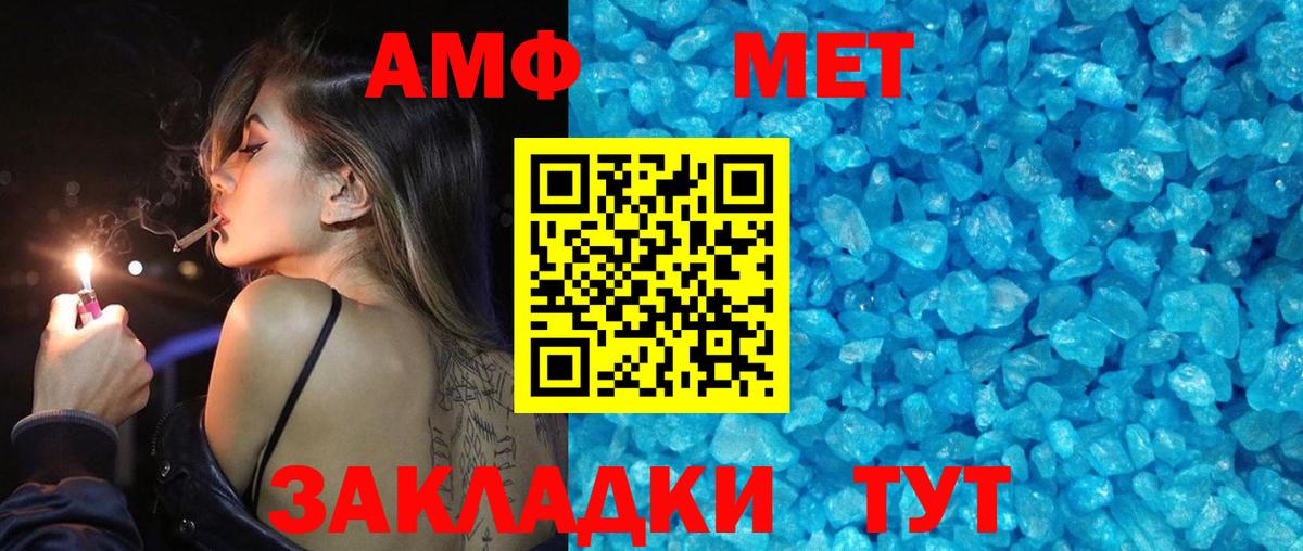 Первитин  МЕТАМФЕТАМИН Methamphetamine  Вход с VPN  МЕТАМФЕТАМИН Methamphetamine  Великий Новгород 