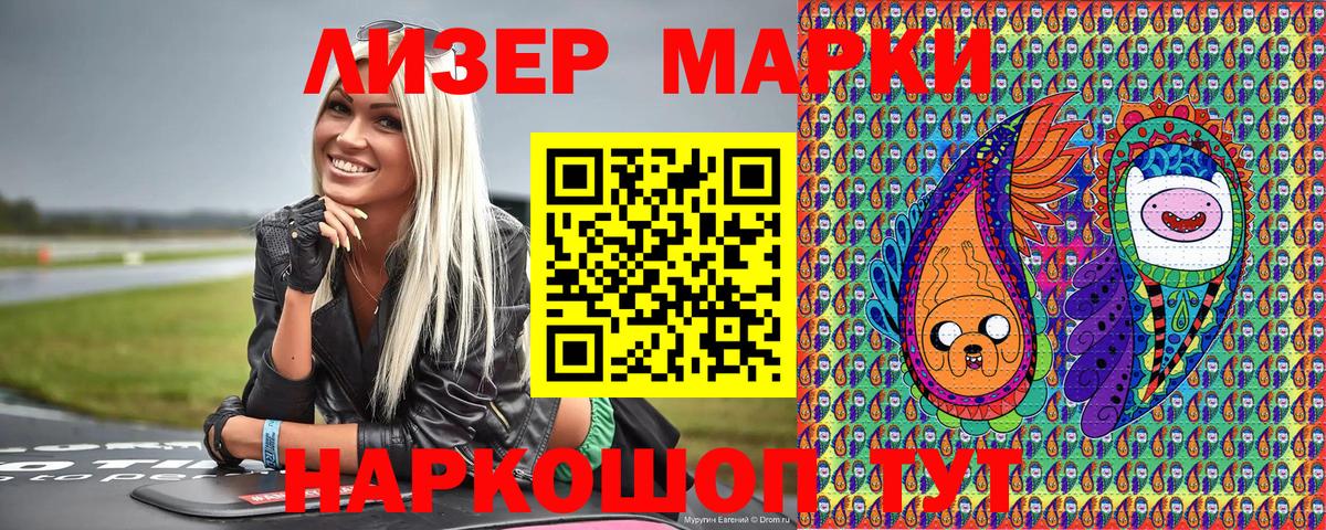 где можно купить   Марки NBOMe 1500мкг  Вход с VPN  Марки NBOMe 1500мкг  Великий Новгород  Марки N-bome 