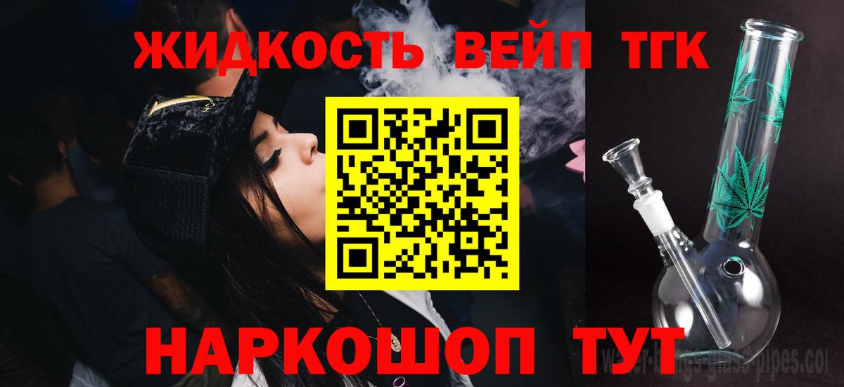 Великий Новгород  ТГК гашишное масло  ТГК Wax  Вход с VPN 